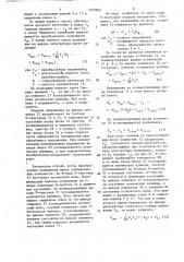 Преобразователь напряжения в интервал времени (патент 1649662)