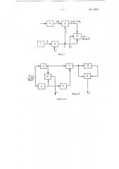 Способ одновременной передачи второго телеграфного сообщения по существующим каналам связи частотного телеграфирования (патент 118527)