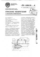 Устройство для измерения гидрофизических параметров среды (патент 1200170)