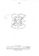 Передвижной питатель для выгрузки сыпучих (патент 168613)