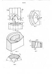 Способ изготовления втулок из листовогоматериала и устройство для егоосуществления (патент 806205)