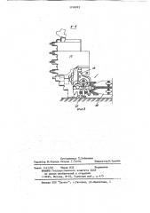 Станция перегрузки с забойного цепного конвейера на штрековый цепной конвейер (патент 1218923)