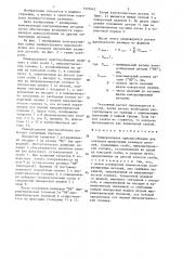 Универсальное приспособление для контроля предельных размеров деталей (патент 1337643)