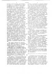 Устройство для ввода проб в газовый хроматограф (патент 1343346)