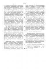 Регулятор давления (патент 549791)