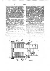 Устройство для измельчения пластичного материала (патент 1778007)