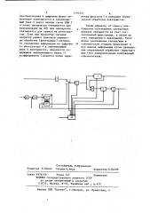 Сейсмическая станция (патент 1190327)