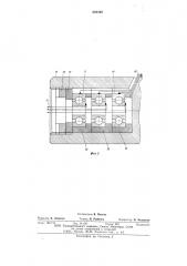 Устройство для токосъема (патент 626460)