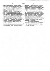 Устройство для испытания пластов (патент 791965)