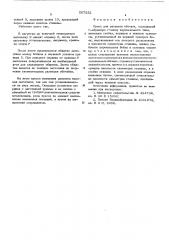 Пресс для раскатки обечаек (патент 567532)