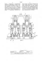 Вибрационный уплотнитель балласта (патент 1399387)