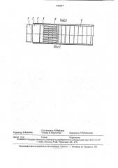 Устройство для уборки корнеплодов и лука (патент 1790847)