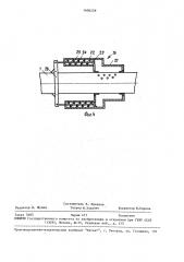 Дождевальный шлейф (патент 1604259)