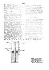 Кондуктометрический датчик (патент 883730)