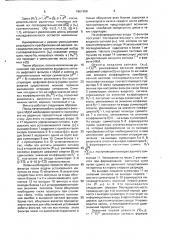 Цифровой фильтр с многоуровневой дельта-модуляцией (патент 1661968)