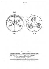 Многоместный патрон (патент 848163)