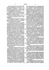 Хранилище для корнеклубнеплодов (патент 1822657)