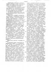Автоматизированный вихретоковый дефектоскоп (патент 1330539)