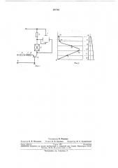Устройство для осциллографирования вольтамперных хара'ктеристик элементов (патент 267743)