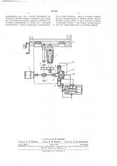 Привод стола (патент 231725)