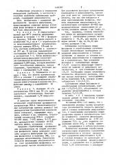 Способ получения микроэлементсодержащего аммофоса (патент 1430385)