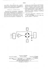 Формирователь отклоняющего напряжения (патент 523535)