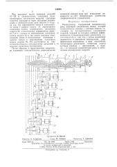 Манипулятор (патент 536955)