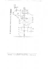 Силовая передача в ветросиловой установке (патент 63003)