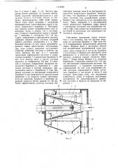 Протирочная машина (патент 1119650)