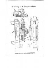 Масляный буфер для ткацких станков (патент 19157)
