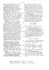 3,3, 5,5 -тетрагало-п-дифенохинонидытетрацено-(5,6- , : 11, 12- )-бис-1,2-дитиолиякак органические полупроводники (патент 738338)