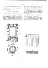 Малоиндуктивное ленточное сопротивление (патент 237955)