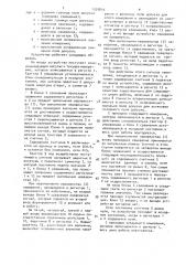Устройство для сокращения избыточности дискретной информации (патент 1539816)