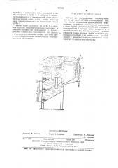 Аппарат для выращивания микроорганизмов (патент 467101)