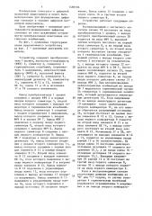 Устройство формирования воспроизводимых с магнитного носителя цифровых сигналов (патент 1480106)