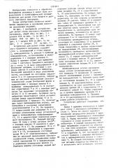 Устройство для резки стопы листового бумажного материала (патент 1391877)