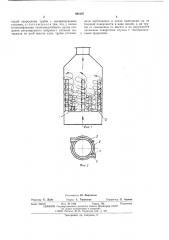 Газораспределительное устройство для аппарата кипящего слоя (патент 486197)