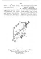 Устройство для сортировки по весу штучных изделий (патент 469505)