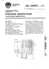 Регулируемая аксиально-поршневая гидромашина (патент 1620676)