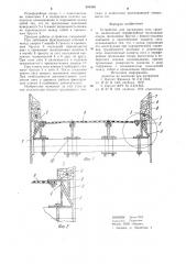 Устройство для натяжения сита грохота (патент 994050)