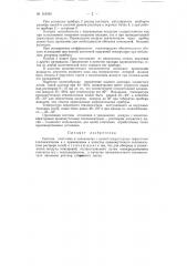 Система отопления и увлажнения (патент 118340)