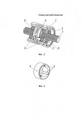Ролико-винтовой механизм (патент 2631096)