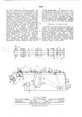 Установка для изготовления полосовых заготовок из рулонного материала.р-1< -ft .••'•vf'mutjfг.!з-йи-*-д«жя, г-' (патент 309087)