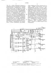Устройство для проверки исправности элементов релейной защиты (патент 1597958)