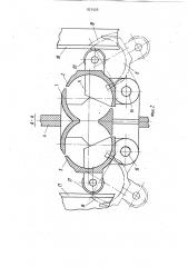 Носитель банок стерилизатора (патент 921505)