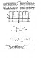 Способ преобразования последовательности прямоугольных импульсов напряжения и устройство для его осуществления (патент 1243119)
