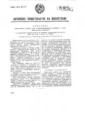 Эластичное колесо для железнодорожных повозок с пневматической камерой (патент 38180)