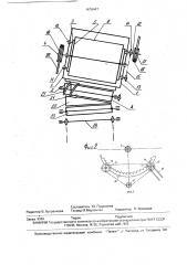 Измельчитель (патент 1678447)