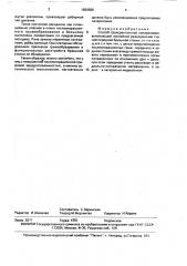 Способ трансректальной лапаротомии (патент 1660686)