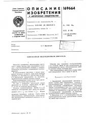 Однофазный индукционный двигатель (патент 169664)